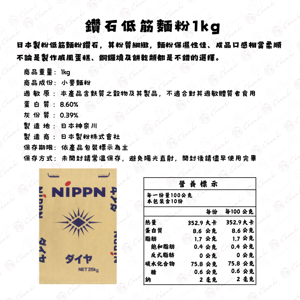 【純禾商行🌾】鑽石低筋麵粉1kg-細節圖3