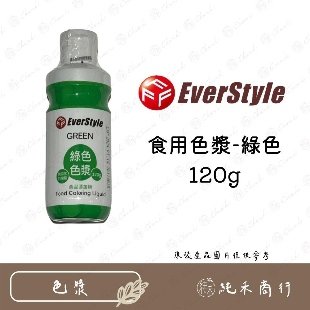 【純禾商行🌾】柏泰色漿 7色任選 水性色膏 食用色素-細節圖6