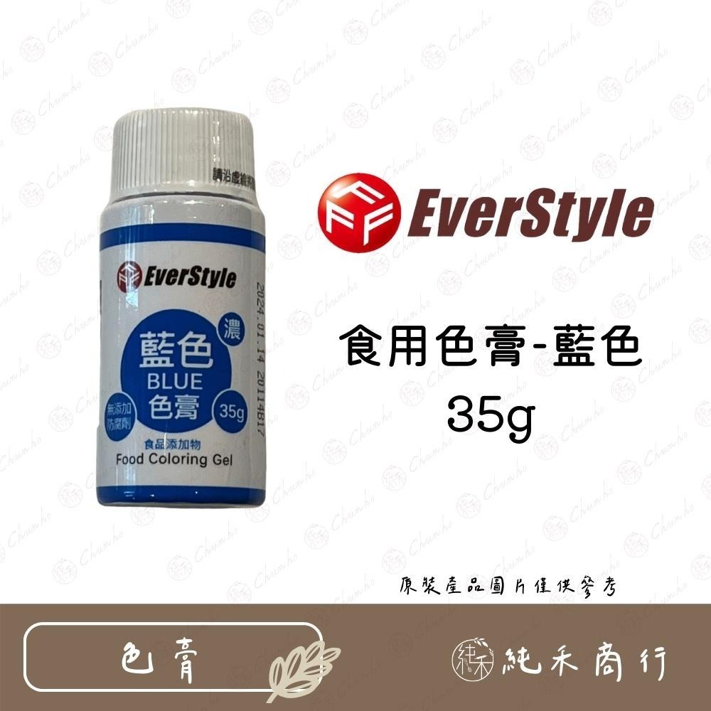 【純禾商行🌾】柏泰色漿 7色任選 水性色膏 食用色素-細節圖7