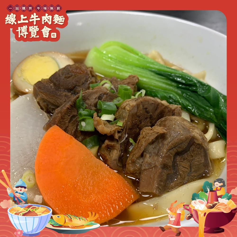 【線上牛肉麵博覽會】燴館中餐廳-番茄牛肉調理包-細節圖3