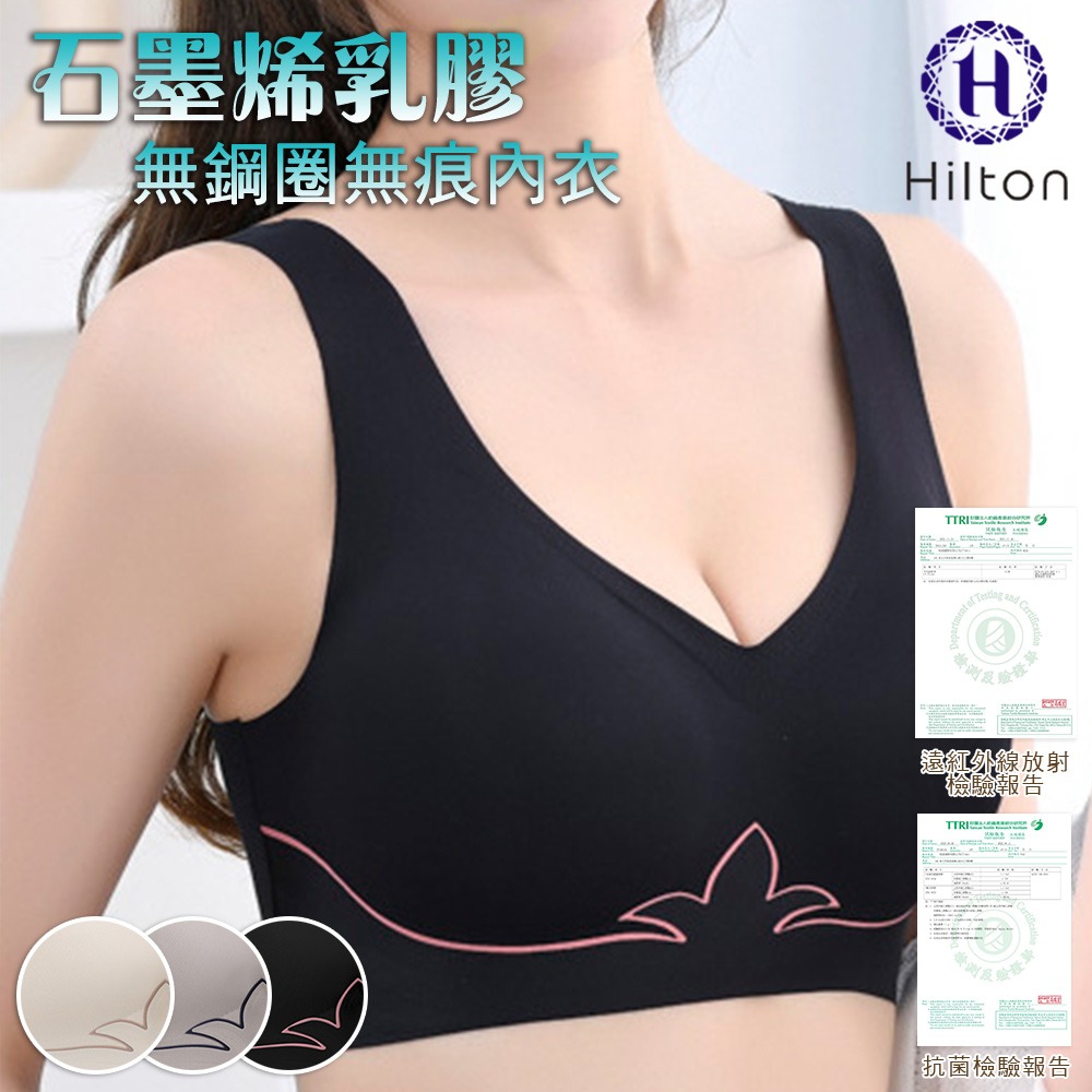 【Hilton 希爾頓】石墨烯乳膠無鋼圈無痕女內衣/四入組顏色隨機/尺寸任選(運動/背心式/無痕)(Q0038)-規格圖5