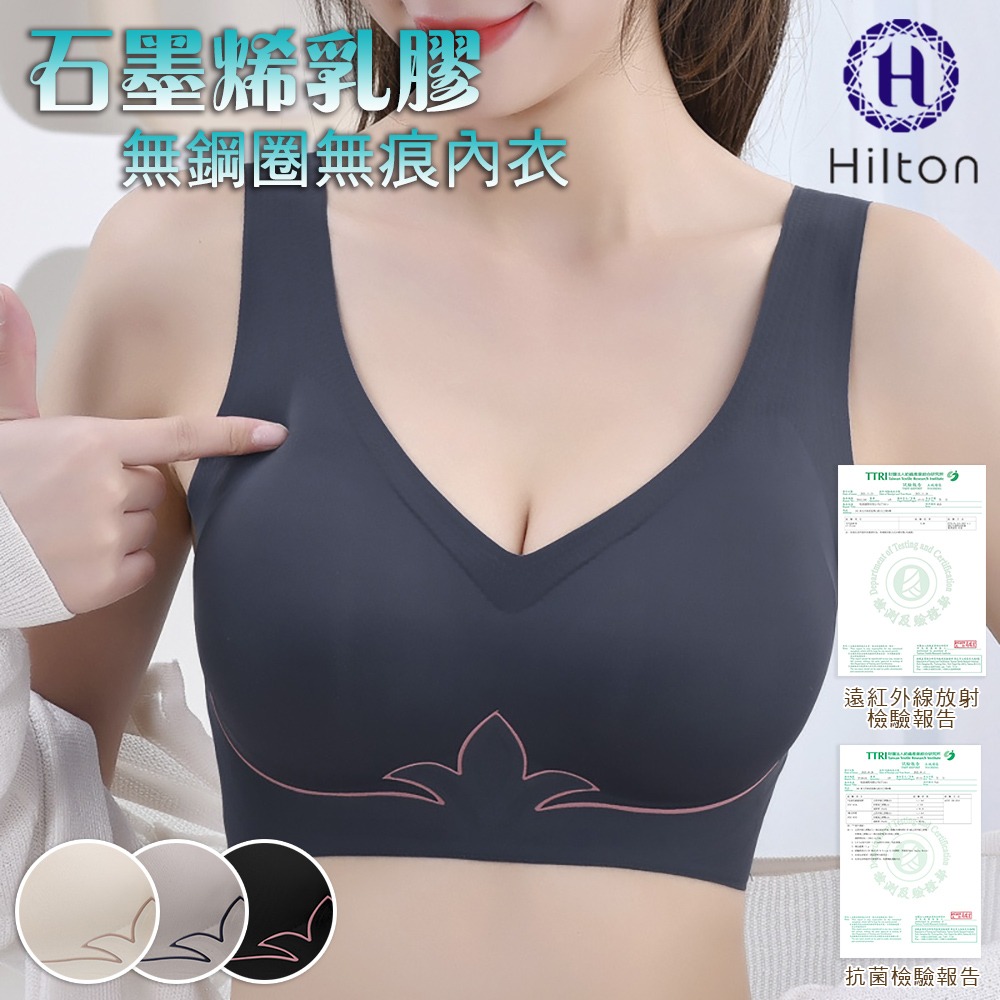 【Hilton 希爾頓】石墨烯乳膠無鋼圈無痕女內衣/四入組顏色隨機/尺寸任選(運動/背心式/無痕)(Q0038)-規格圖5