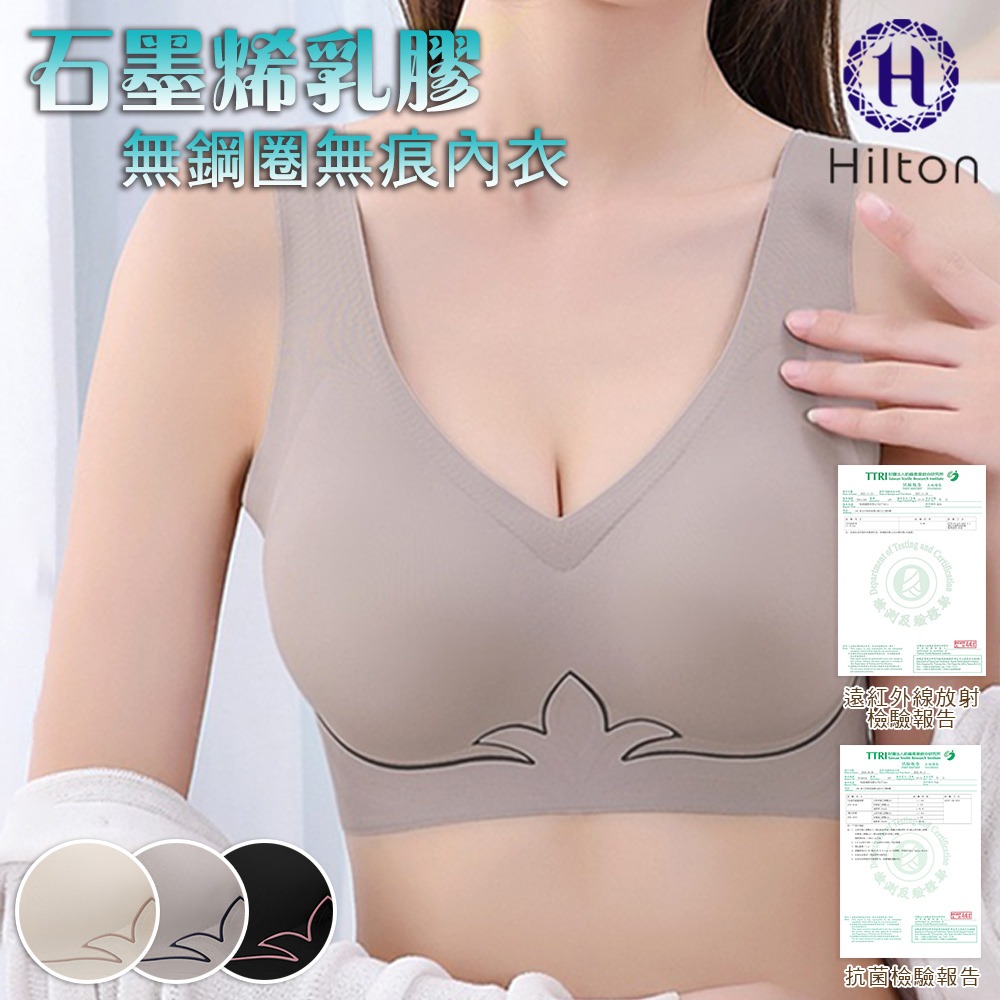 【Hilton 希爾頓】石墨烯乳膠無鋼圈無痕女內衣/四入組顏色隨機/尺寸任選(運動/背心式/無痕)(Q0038)-規格圖5