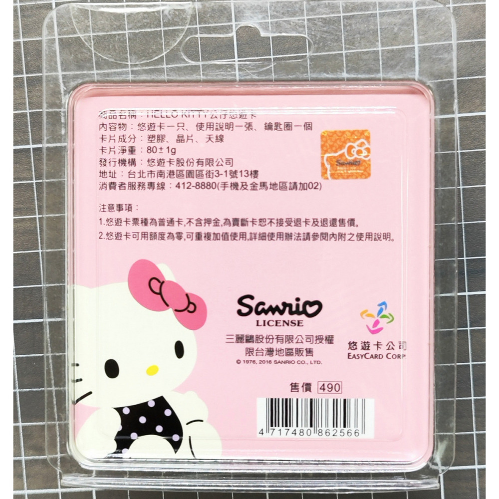 HELLO KITTY 公仔悠遊卡-細節圖2