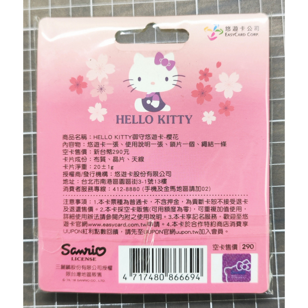 HELLO KITTY 御守悠遊卡-櫻花-細節圖2