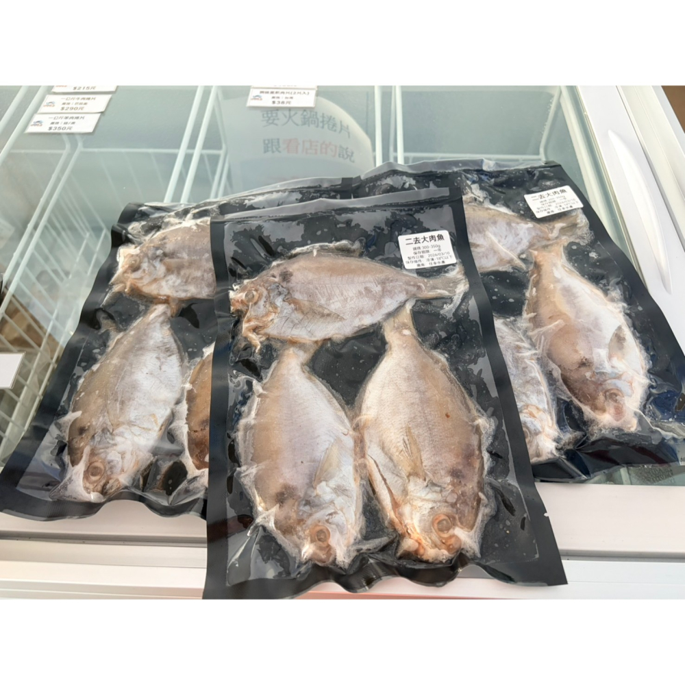 馨海水產-特選大肉魚-每包三尾-無包冰(300~350克)-細節圖5