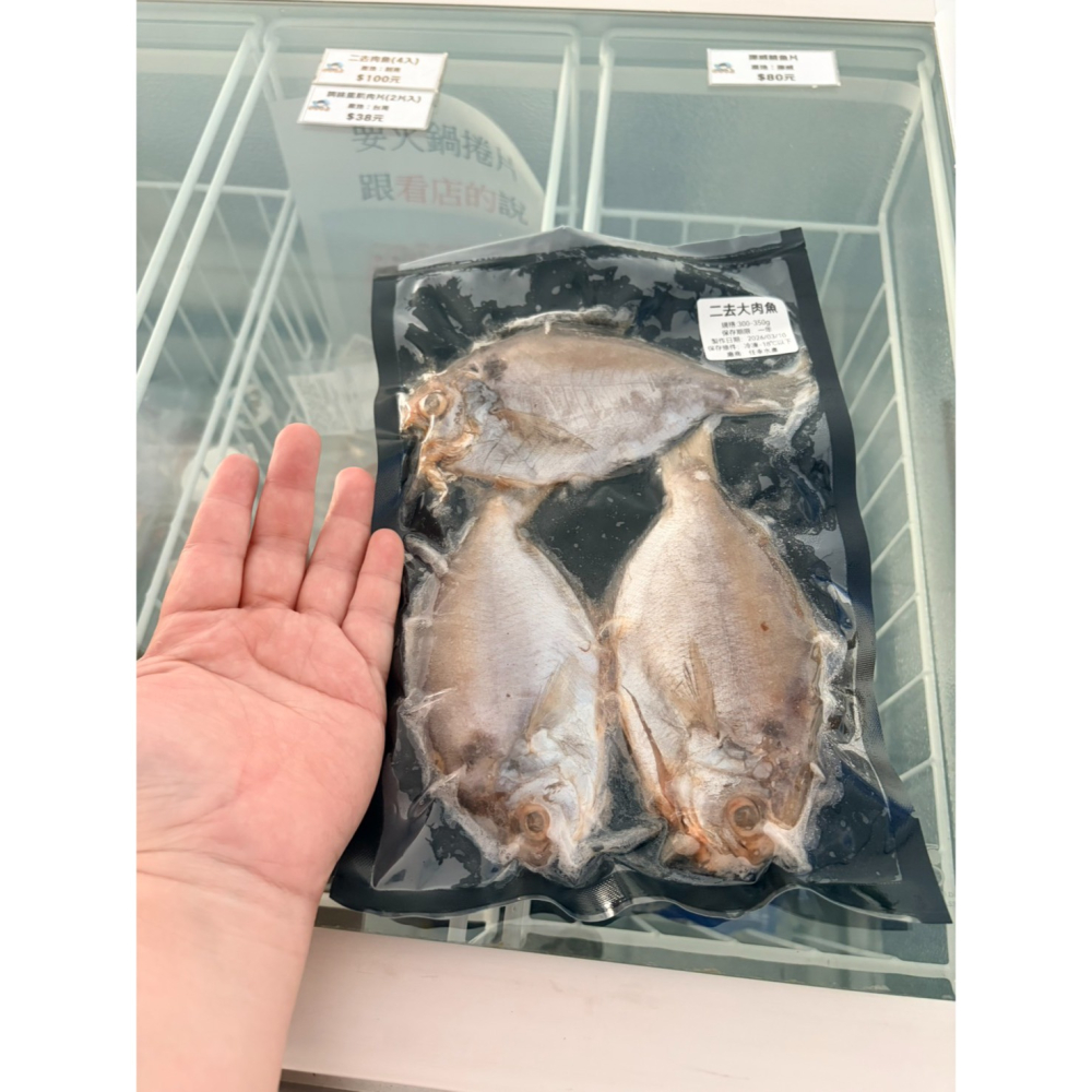 馨海水產-特選大肉魚-每包三尾-無包冰(300~350克)-細節圖7