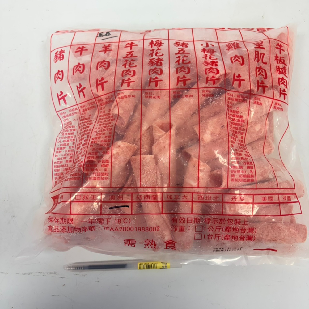 馨海水產-一公斤(純)羊肉捲片/火鍋肉片-細節圖3
