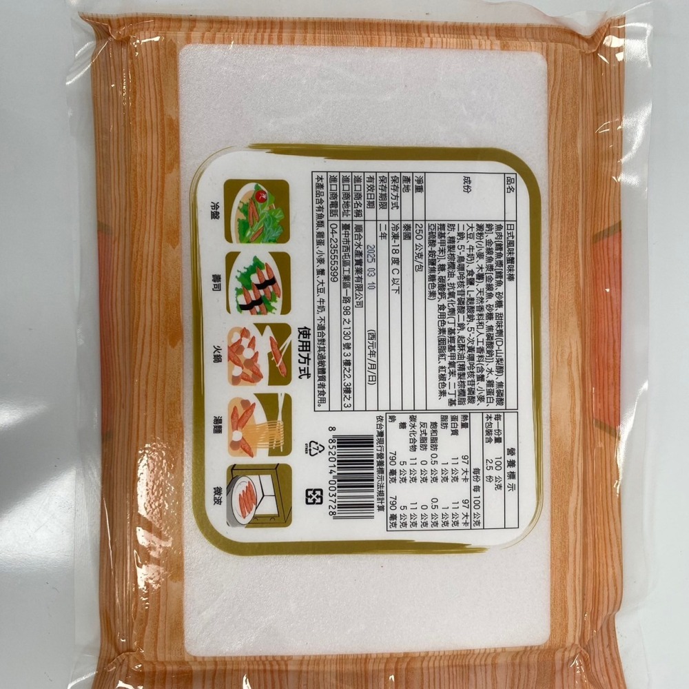 馨海水產-火鍋祭典-日式風味蟹味棒-細節圖2