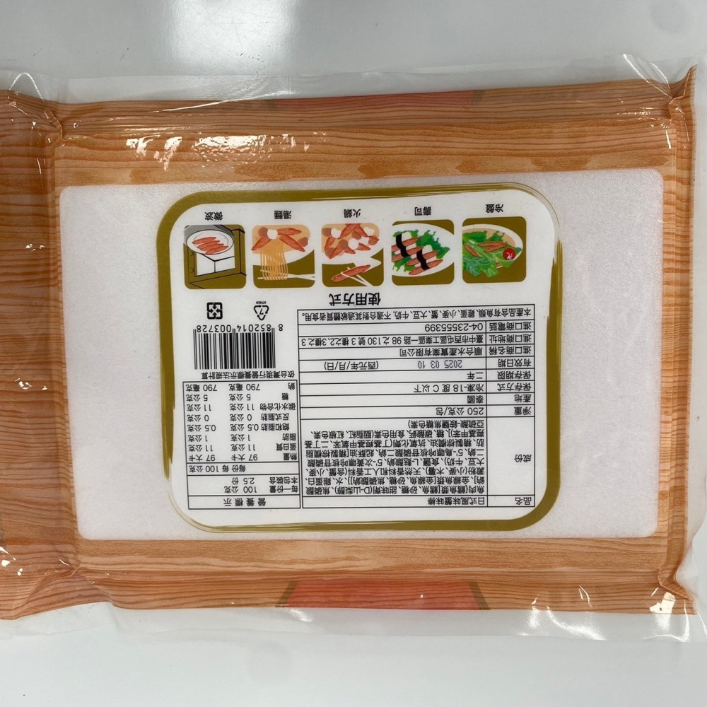 馨海水產-火鍋祭典-日式風味蟹味棒-細節圖4