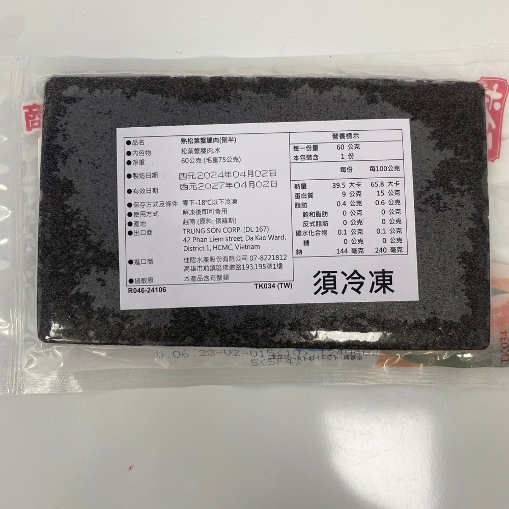 馨海水產-柳葉蟹腿清肉(已去殼-解凍後可以直接吃)-細節圖4