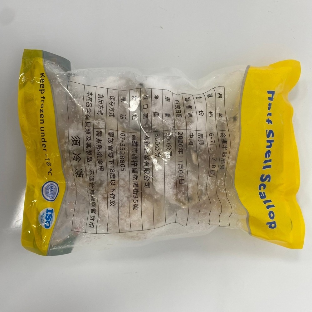 馨海水產-帶殼扇貝-細節圖4