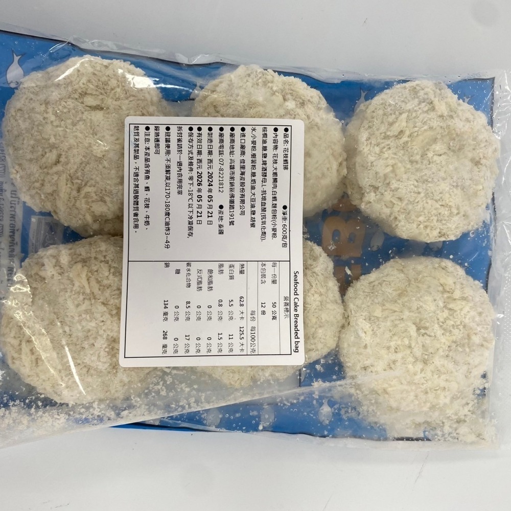 馨海水產-貝寶花枝蝦排(庫存出清，售完為止)愛吃不要錯過-細節圖3