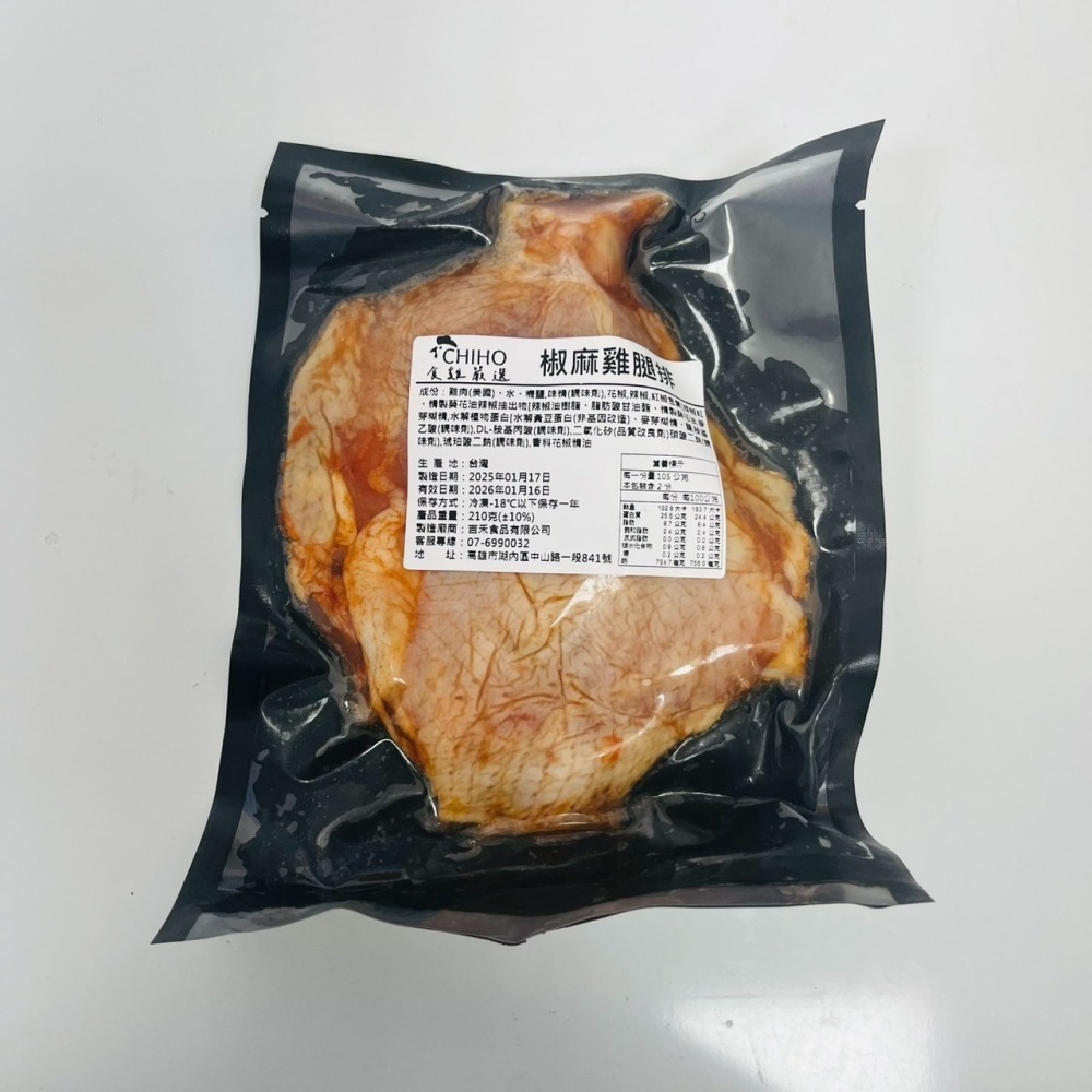 馨海水產-露營首選-去骨椒麻雞腿排-細節圖2