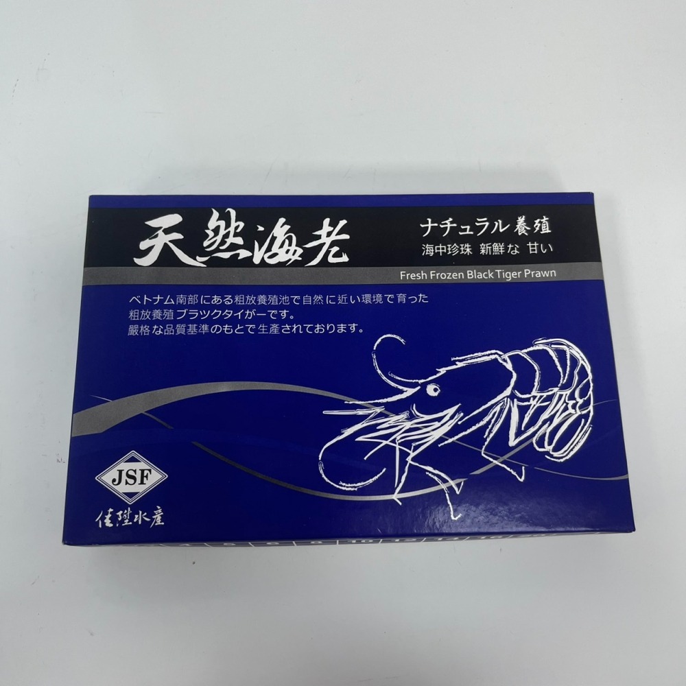 馨海水產-天然海老-草蝦(10P)-細節圖4