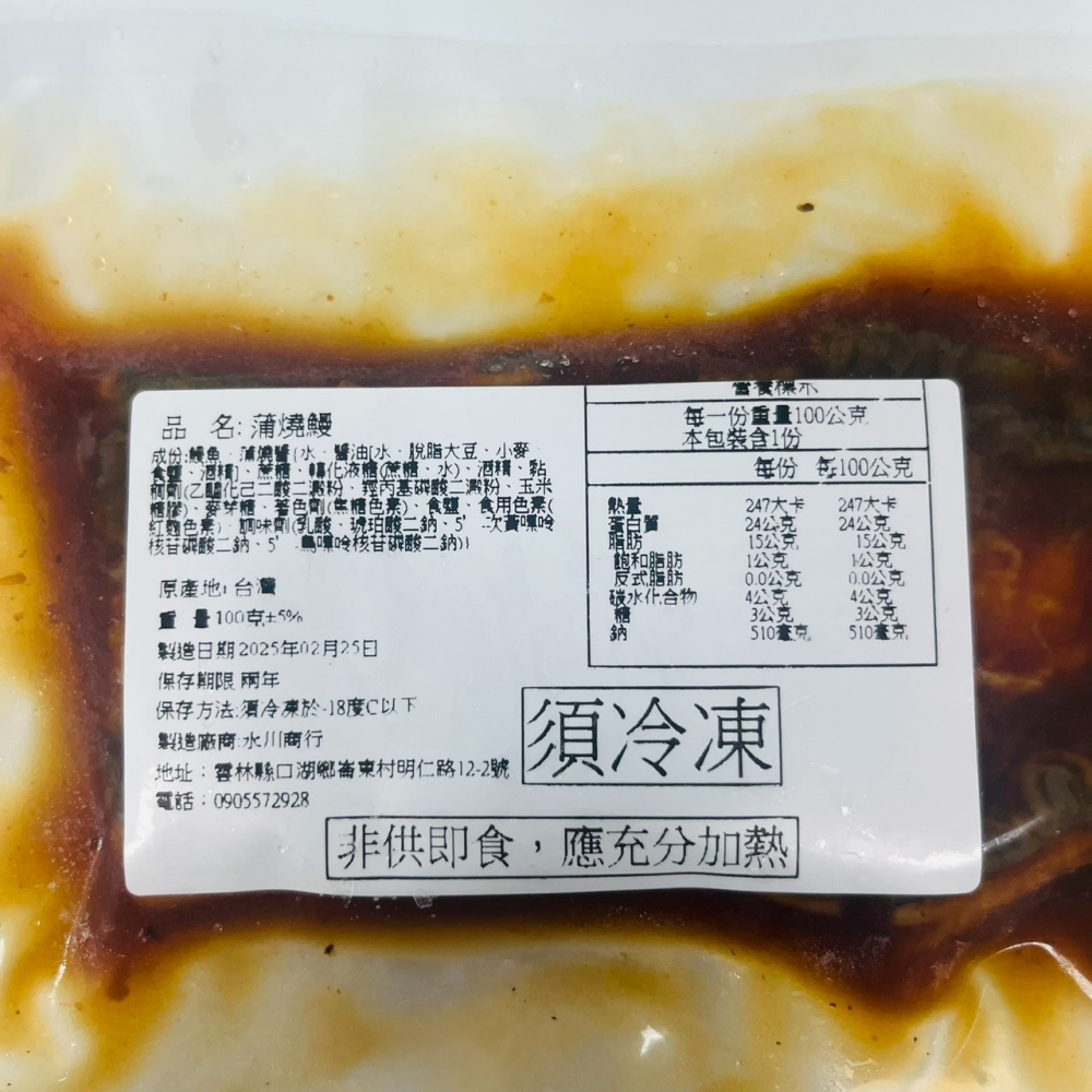 馨海水產-蒲燒鰻魚便利包-細節圖6