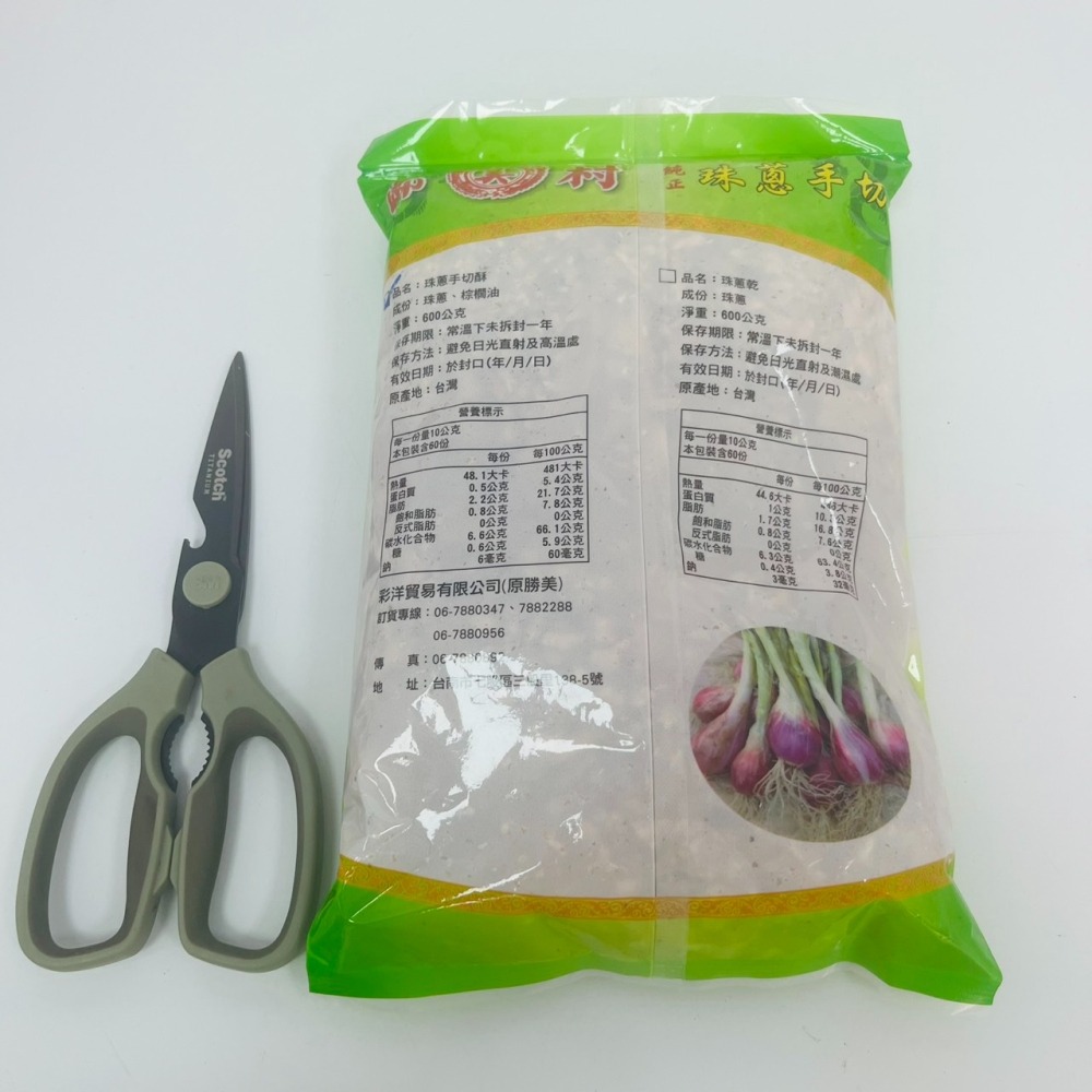 馨海水產-鄉村手工切片珠蔥乾-細節圖4