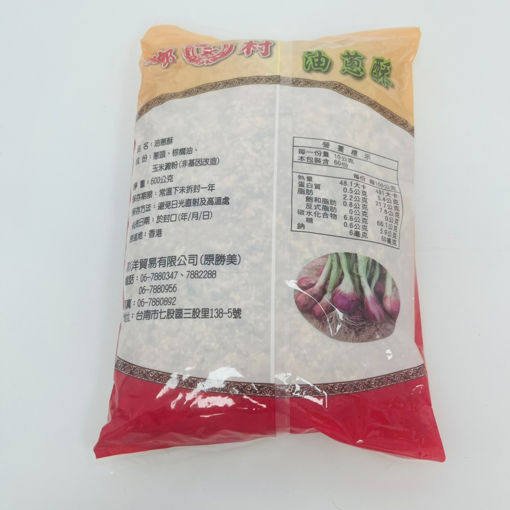 馨海水產-鄉村油蔥酥-細節圖2