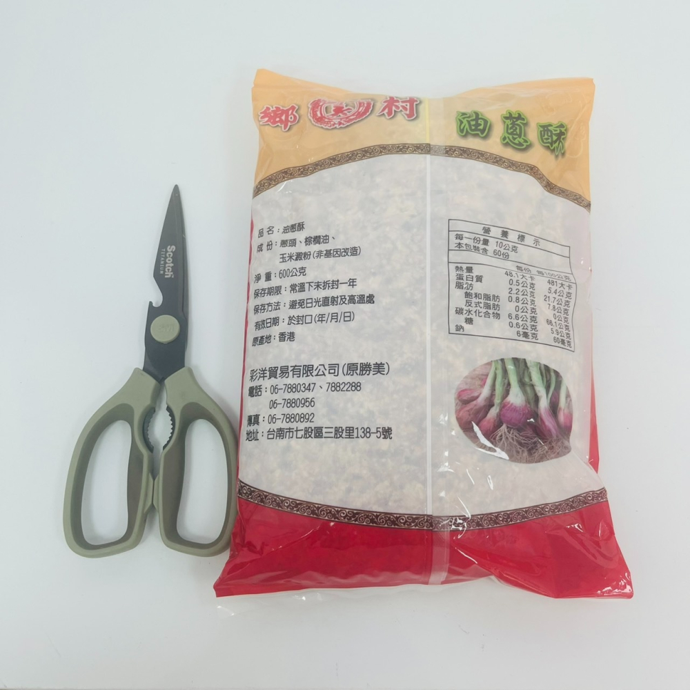 馨海水產-鄉村油蔥酥-細節圖4