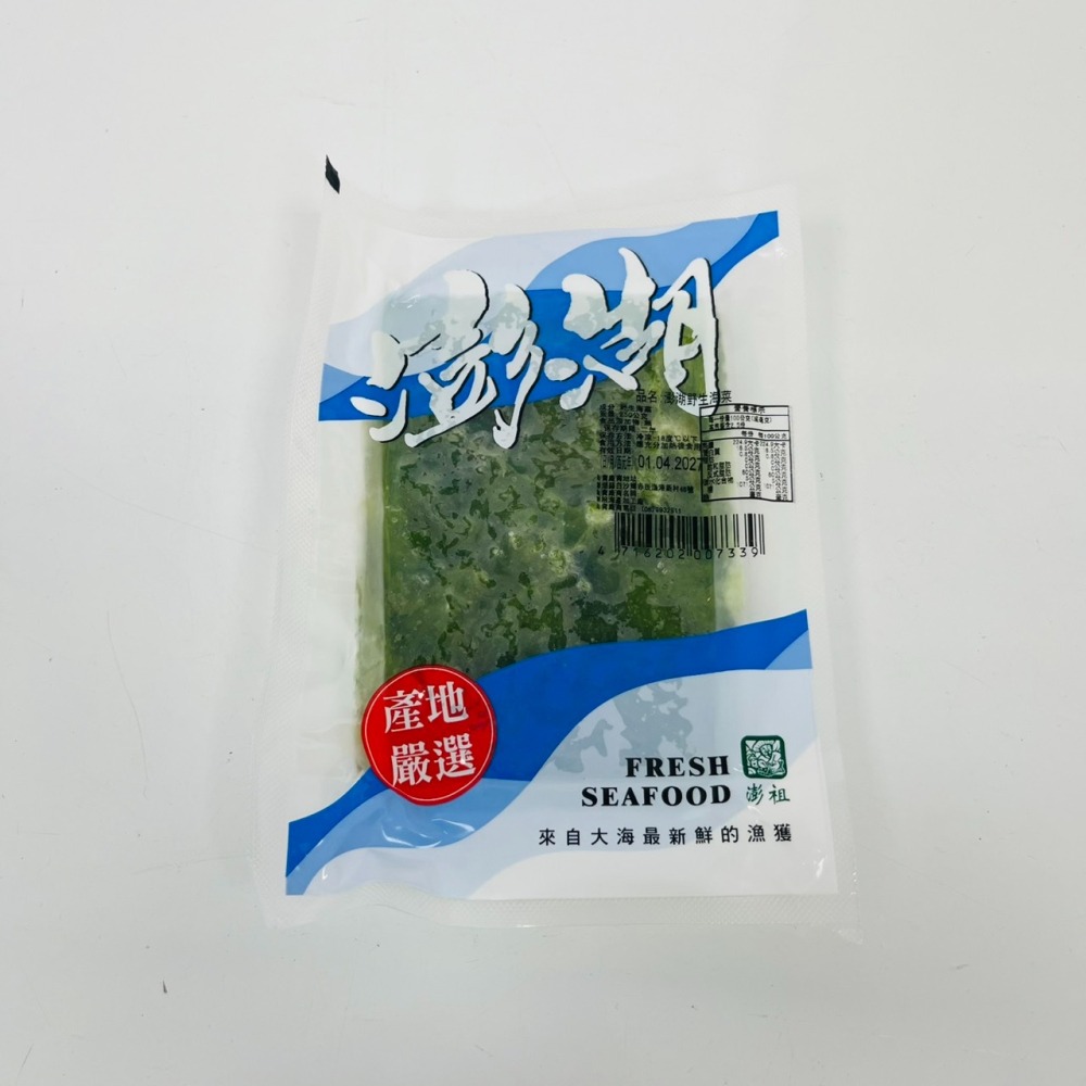 馨海水產-澎湖野生海菜-海底綠金-營養豐富｜季節限定!-細節圖4
