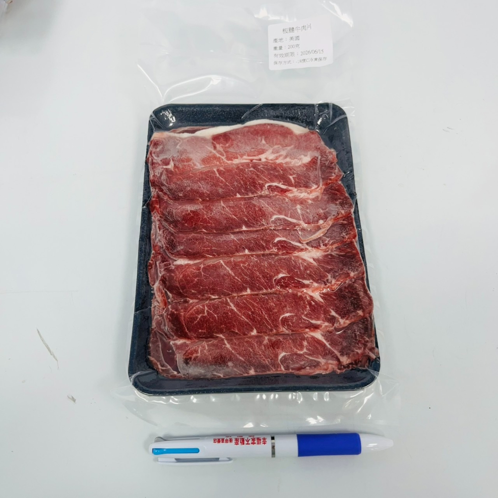 馨海水產-小包裝(200克)-板腱牛肉片｜一次一盒剛剛好-細節圖4