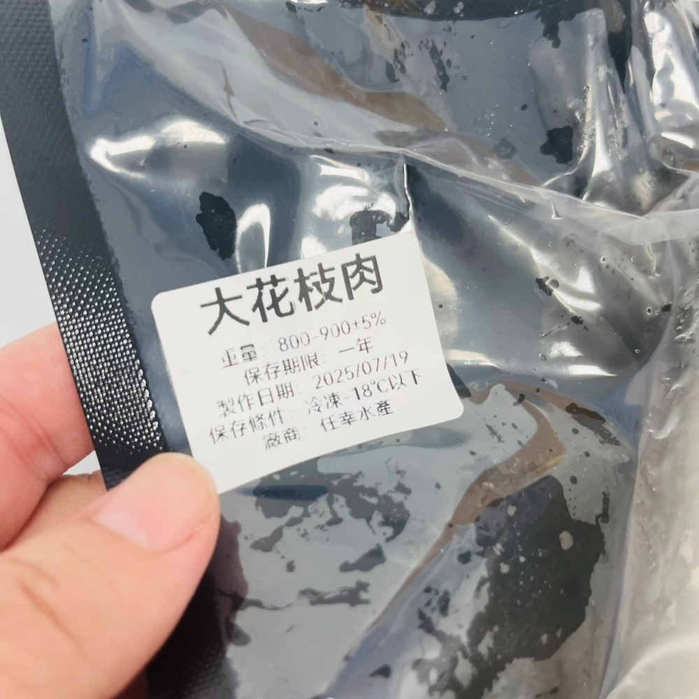 馨海水產-去皮大花枝(800~900克)-細節圖2