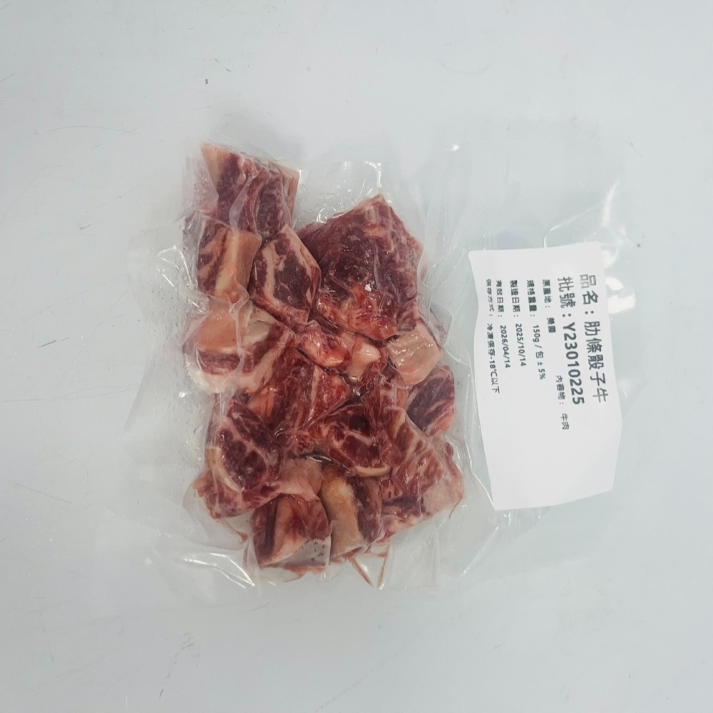 馨海水產-肋條骰子牛/烹調方法多元/燉煮煎炸都方便-細節圖2