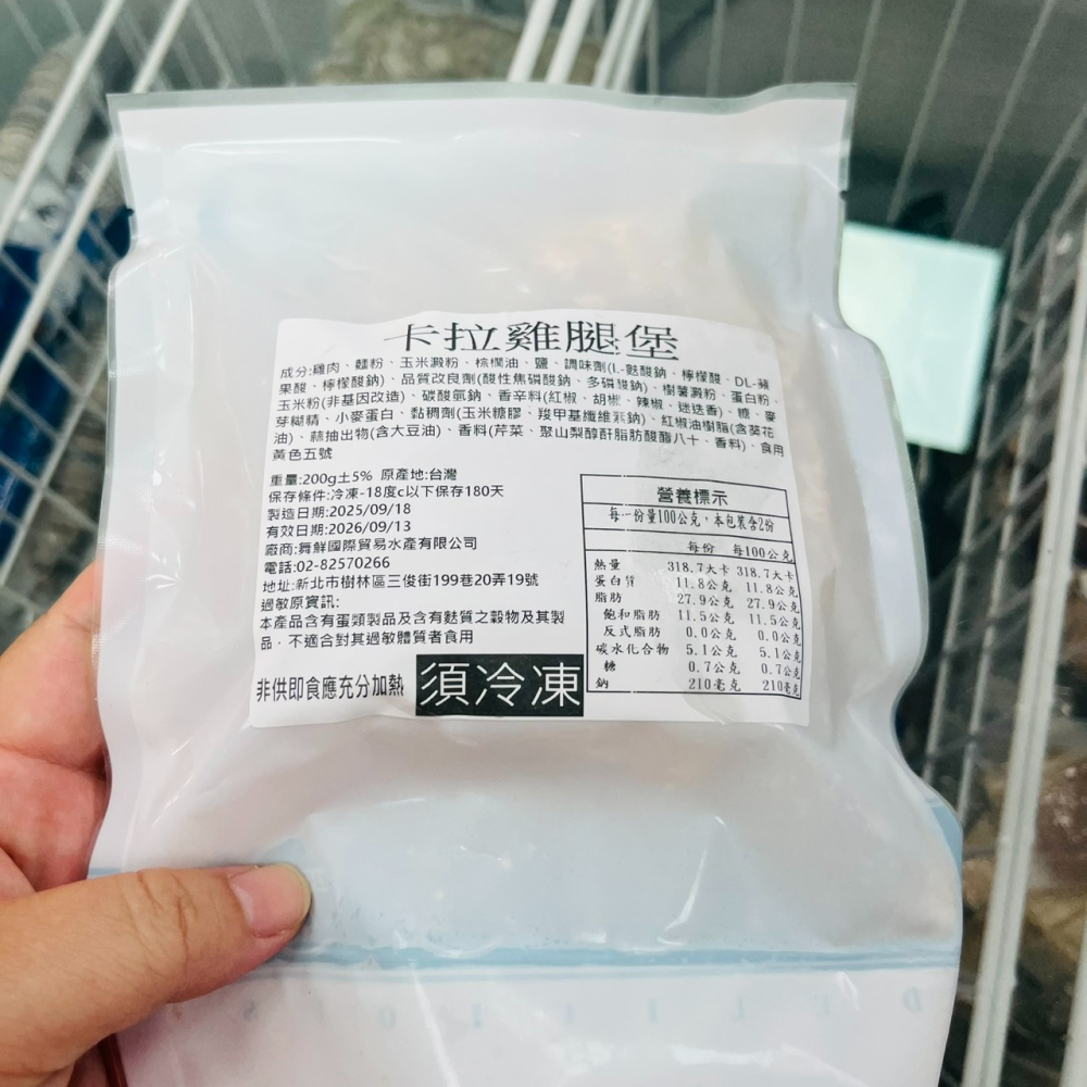 馨海水產-卡拉雞腿堡(2片入)/早餐、點心、便當都方便/可以氣炸-細節圖2