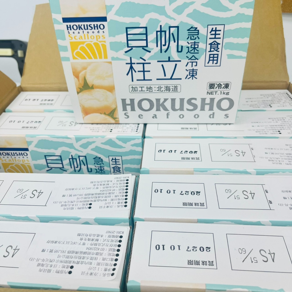 馨海水產-生食級干貝4S/一公斤-細節圖2