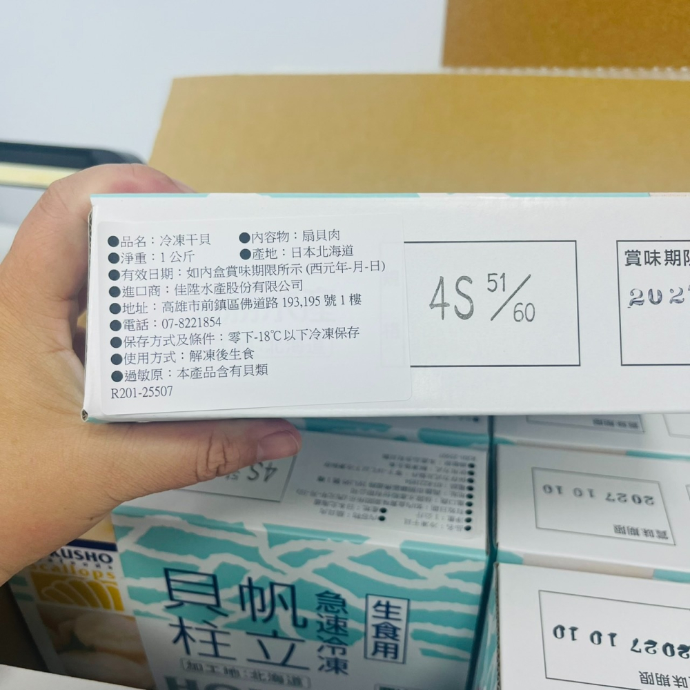 馨海水產-生食級干貝4S/一公斤-細節圖3