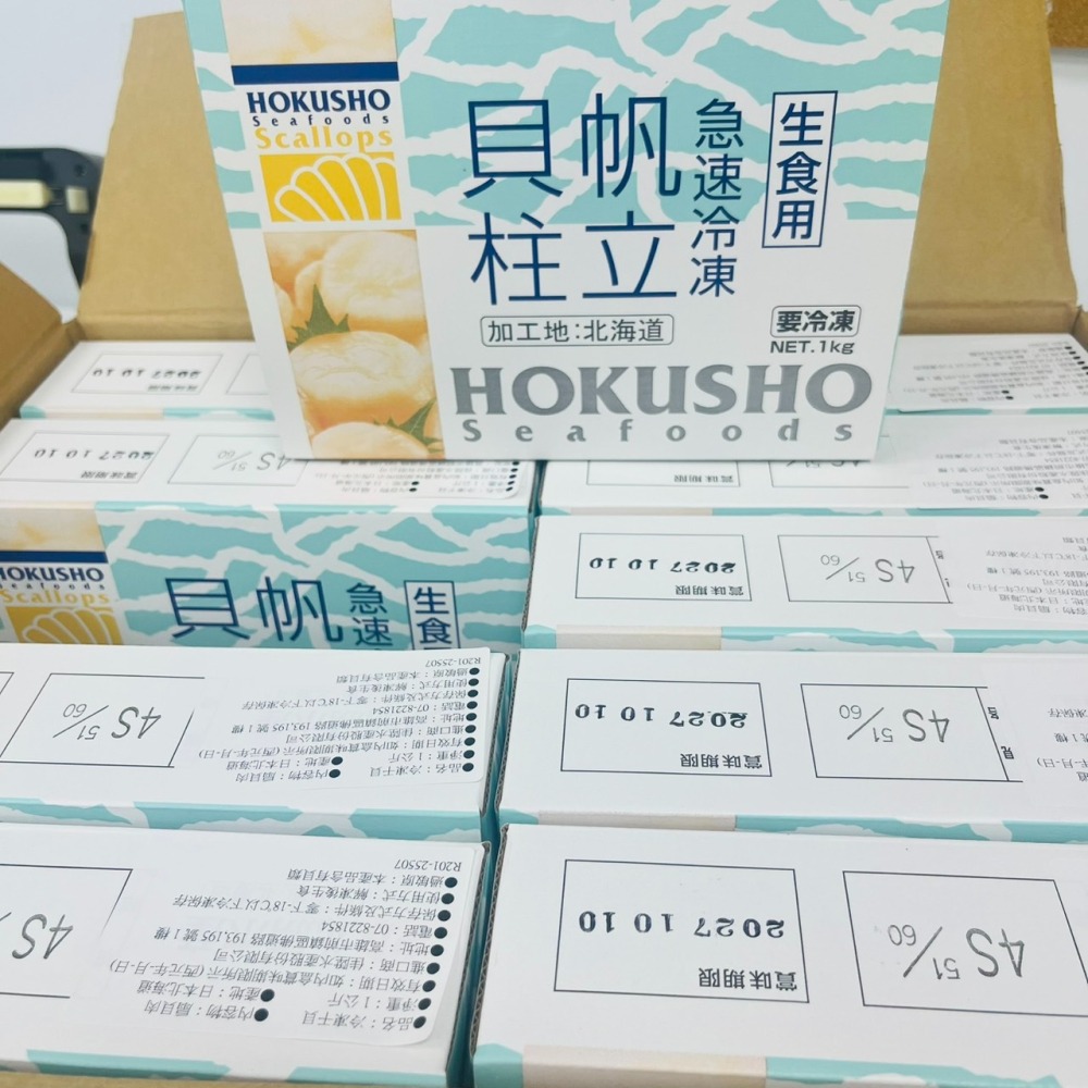 馨海水產-生食級干貝4S/一公斤-細節圖2