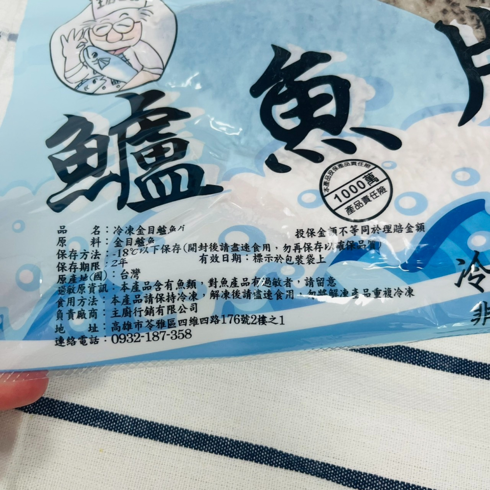 馨海水產-泉水養殖鱸魚片-細節圖2