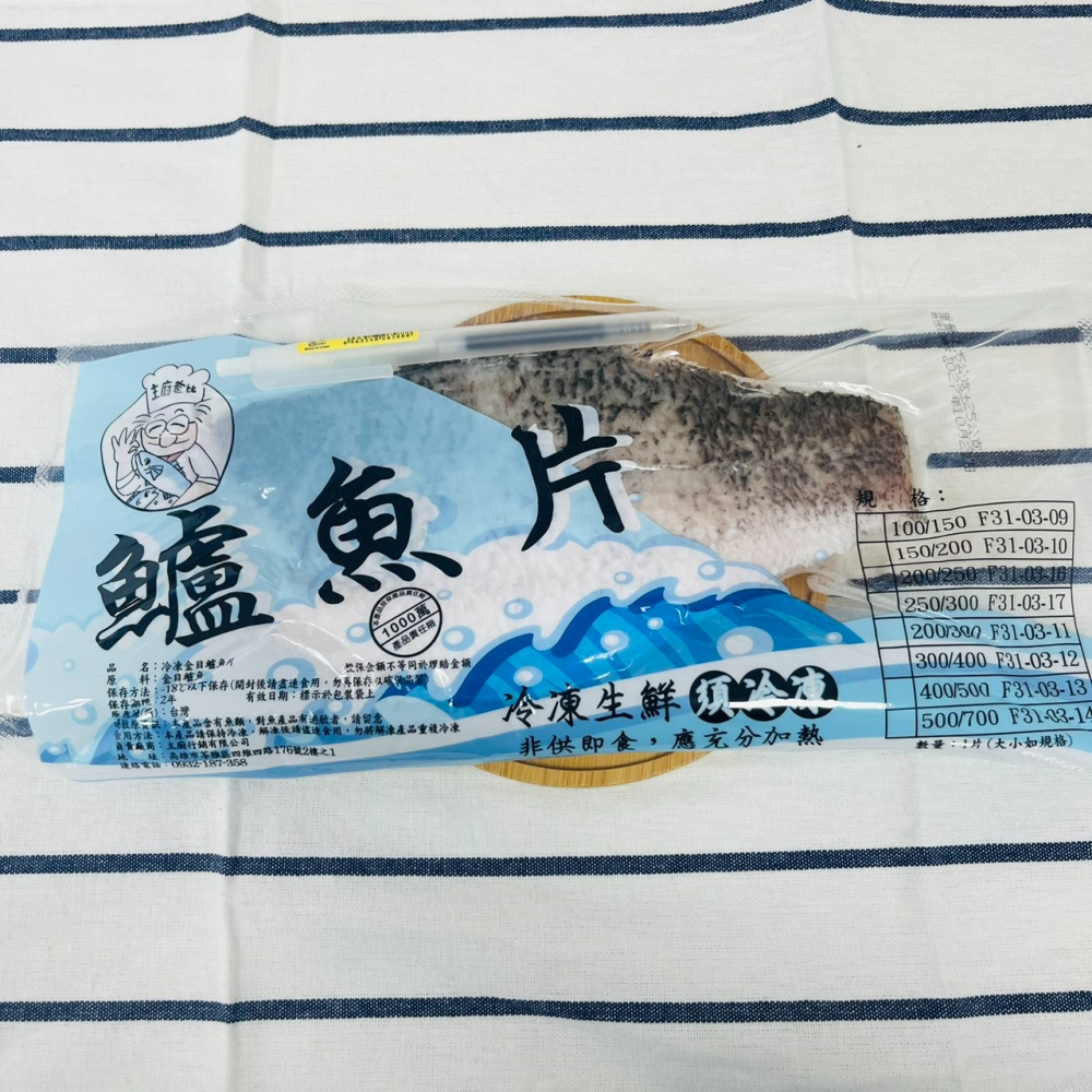 馨海水產-泉水養殖鱸魚片-細節圖5