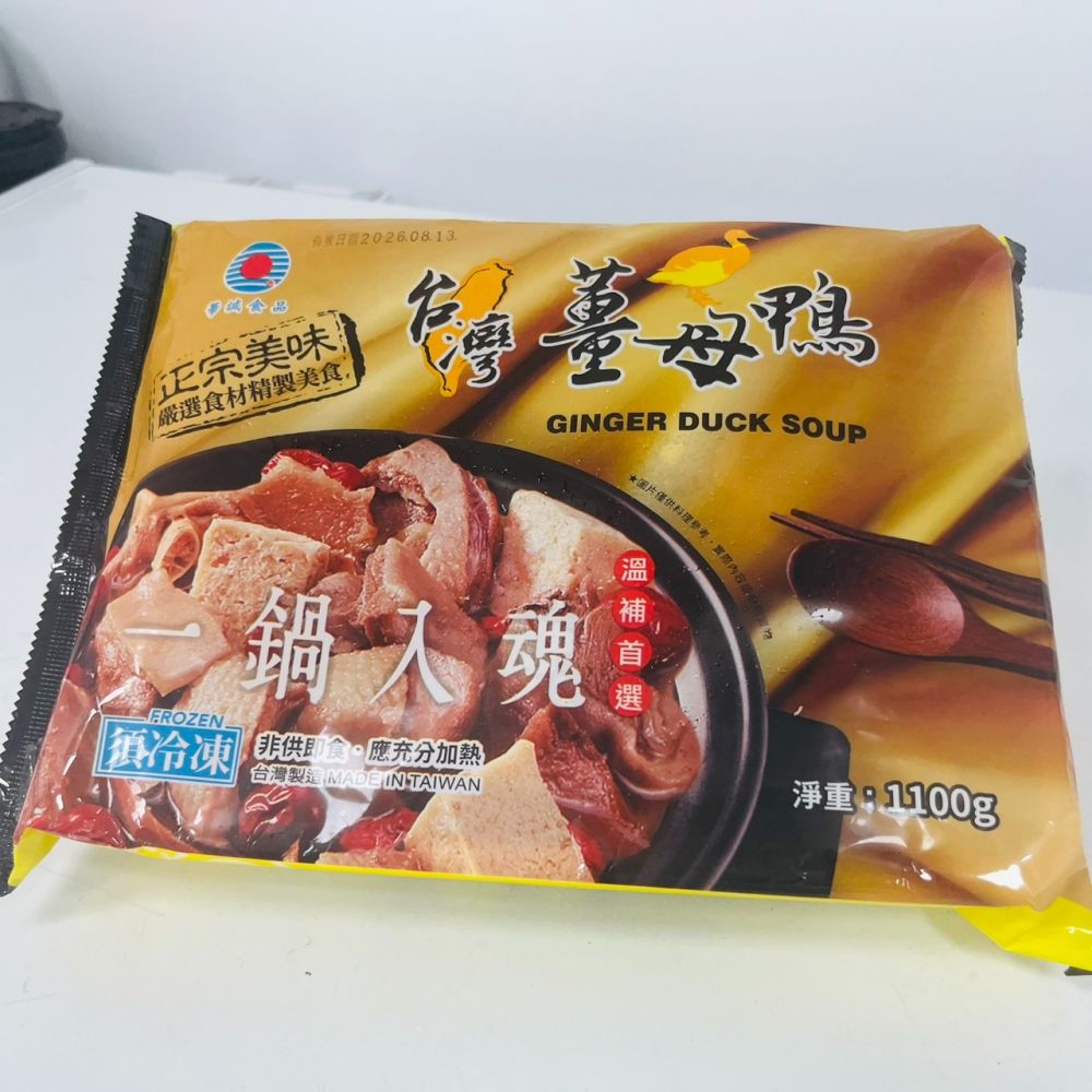 馨海水產-台灣薑母鴨/簡單方便好吃鍋/火鍋季-細節圖3