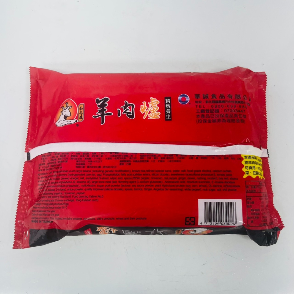 馨海水產-南高雄羊肉爐/簡單方便好吃鍋/火鍋季-細節圖2