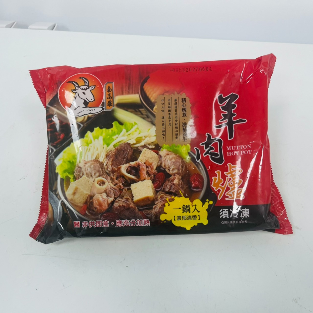 馨海水產-南高雄羊肉爐/簡單方便好吃鍋/火鍋季-細節圖3