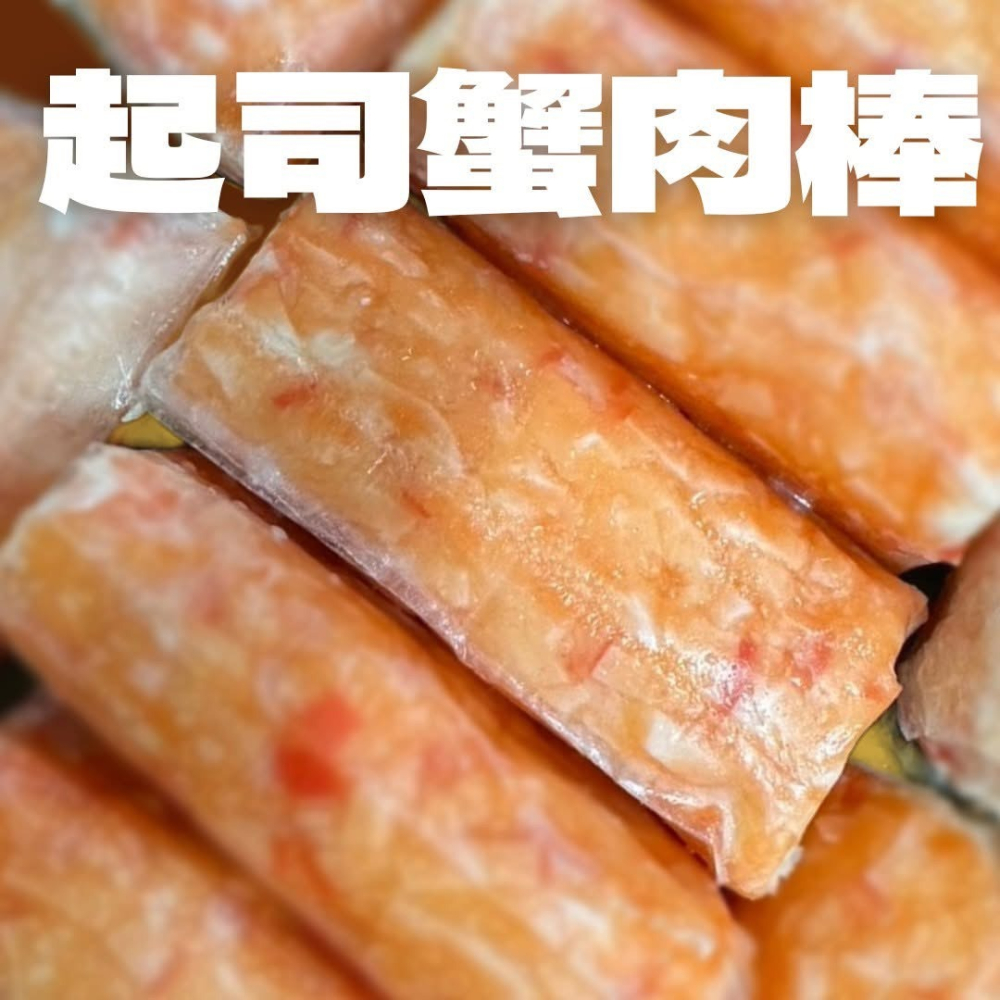 馨海水產-進口綜合火鍋料/一包滿足多樣需求-細節圖4