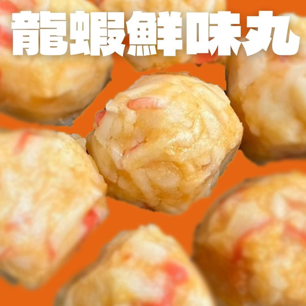 馨海水產-進口綜合火鍋料/一包滿足多樣需求-細節圖10