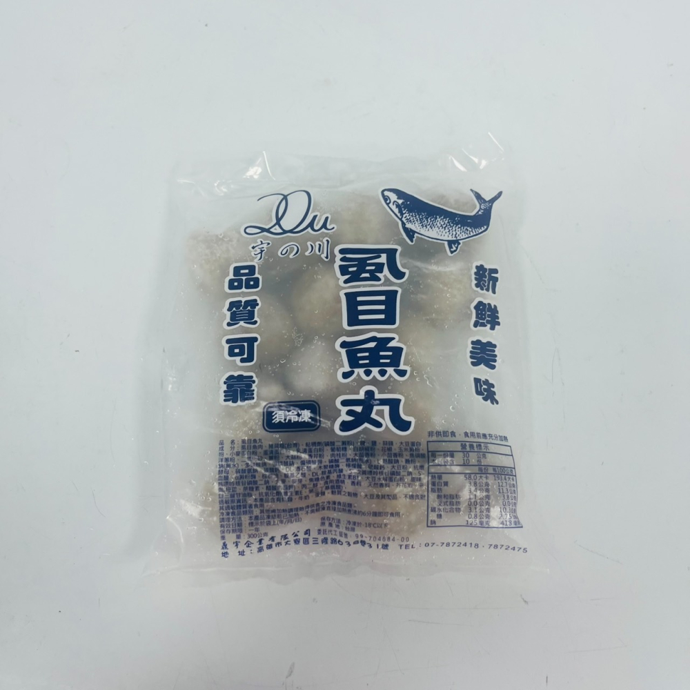 馨海水產-虱目魚丸｜火鍋必備，煮湯、魯丸、氣炸都好吃-細節圖4