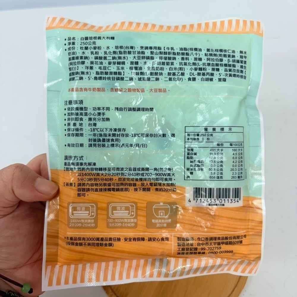 馨海水產-(金品)奶香青醬義大利麵-細節圖4