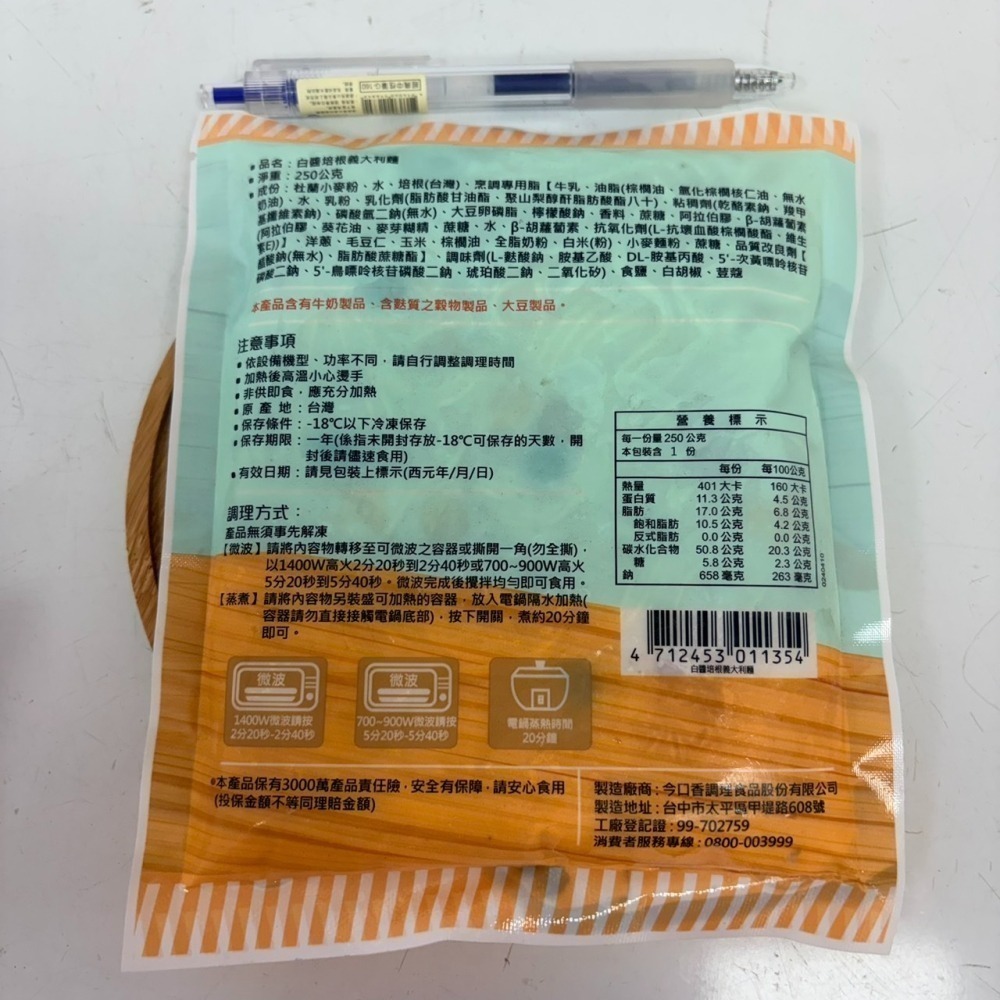 馨海水產-(金品)奶香青醬義大利麵-細節圖5