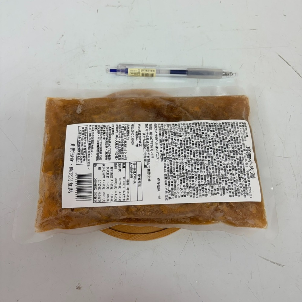 馨海水產-真饌牛肉湯(有肉塊)-細節圖2