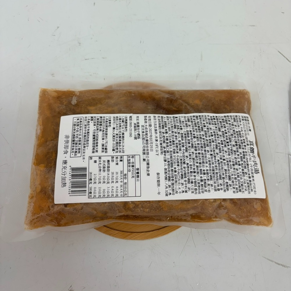 馨海水產-真饌牛肉湯(有肉塊)-細節圖5