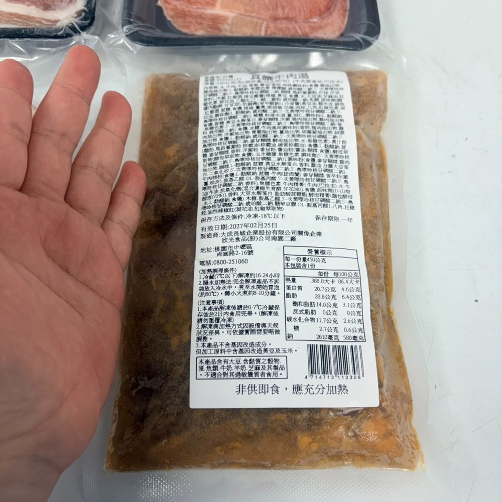 馨海水產-🔥【熱銷主力】忙碌上班族專屬!!一鍋搞定豪華肉肉烏龍麵組//雞豬牛＋牛肉湯，一餐120元有找！-細節圖3