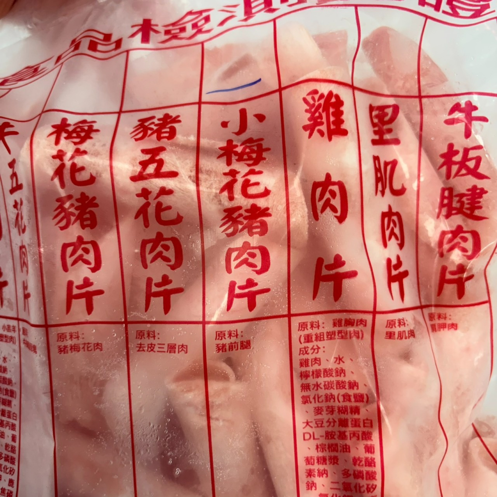 馨海水產-一公斤小梅花豬肉片/火鍋肉片/捲片-細節圖4