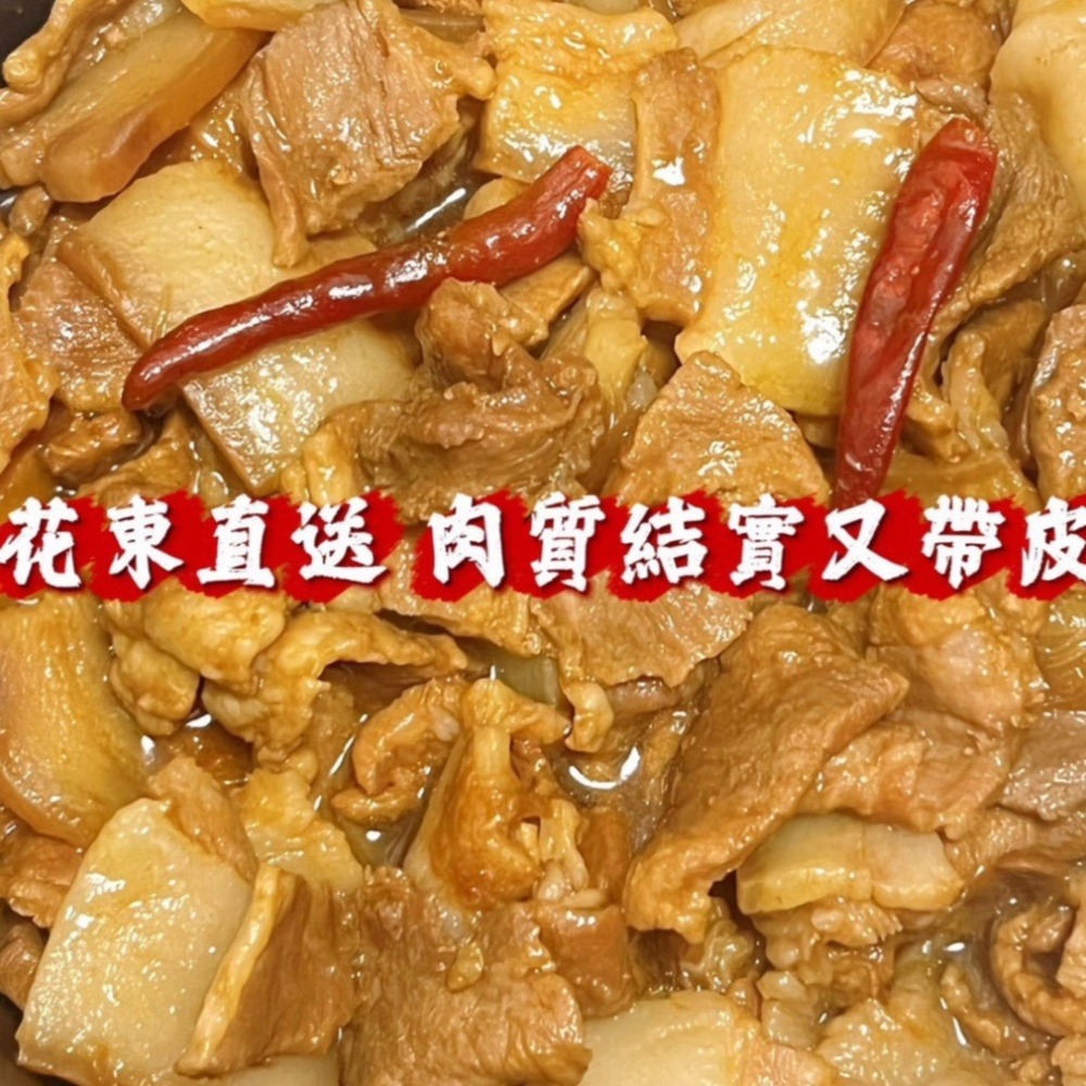 馨海水產-精選山豬肉片/山產/台灣豬/豬肉片-細節圖3
