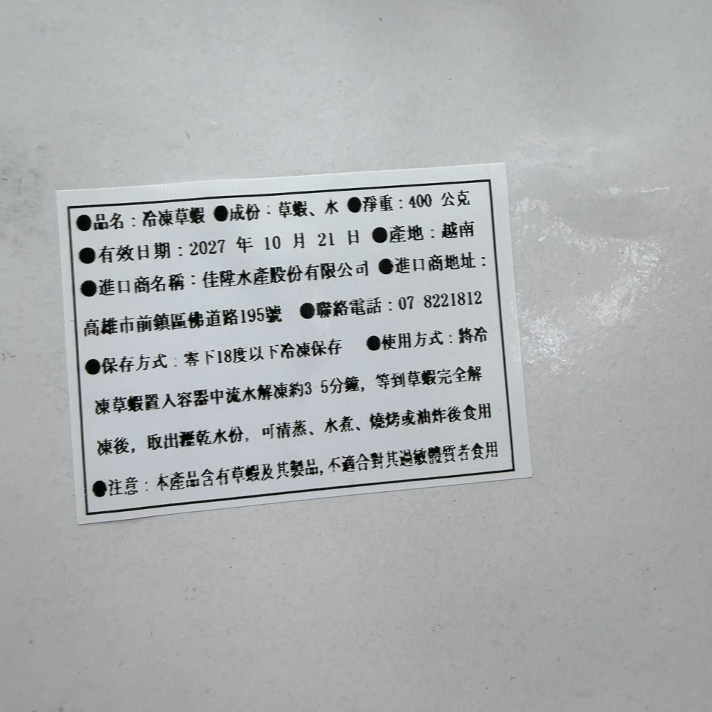 馨海水產-天然海老大草蝦10p/麻辣蝦/蒜蓉蝦/烤蝦-細節圖10