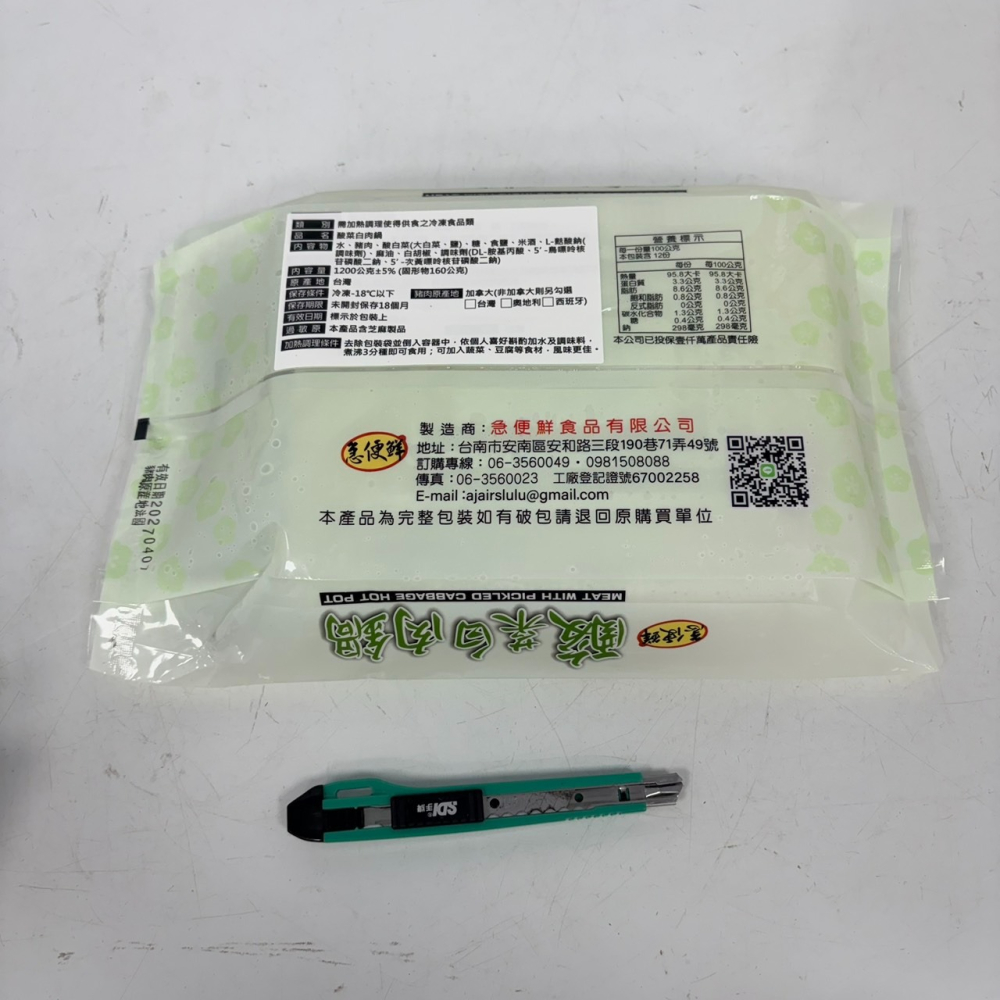 馨海水產-酸菜白肉鍋/個人鍋/湯底/火鍋/煮麵-細節圖3