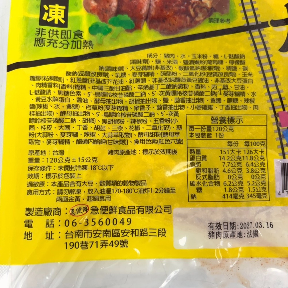 馨海水產-鐵路大排/古早味/便當/早餐-細節圖2