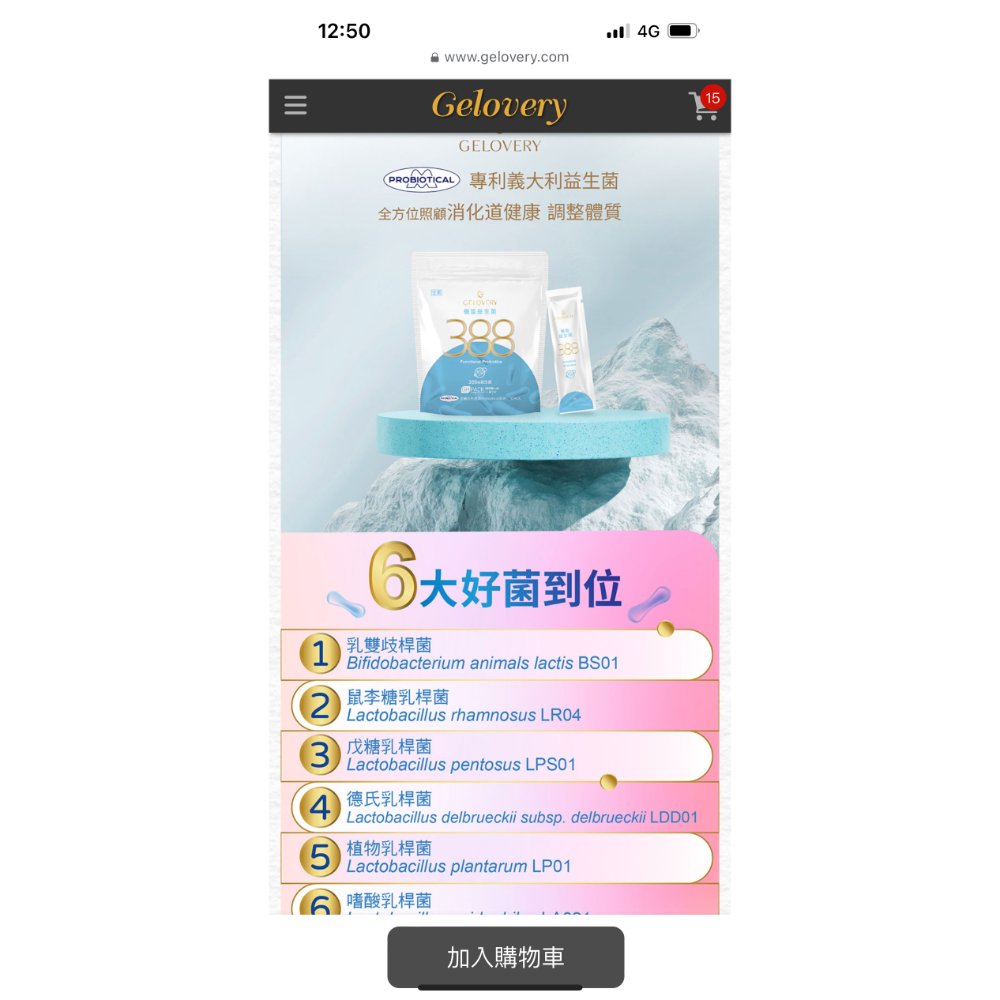 編哥機能益生菌-規格圖1